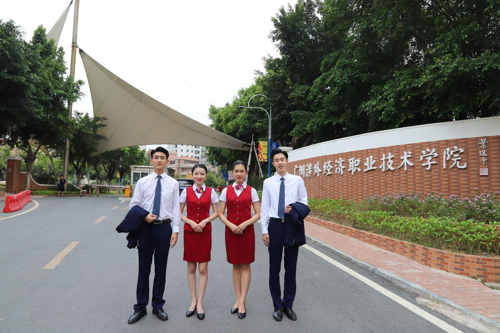 广州涉外经济职业技术学院(图1)